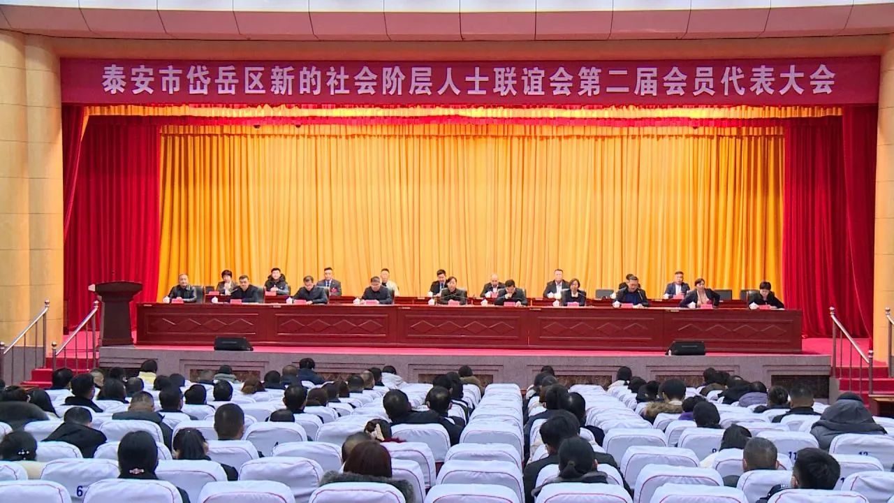 喜報(bào)！天路重工董事長(zhǎng)李曉剛當(dāng)選“岱岳區(qū)新的社會(huì)階層人士聯(lián)誼會(huì)”副會(huì)長(zhǎng)